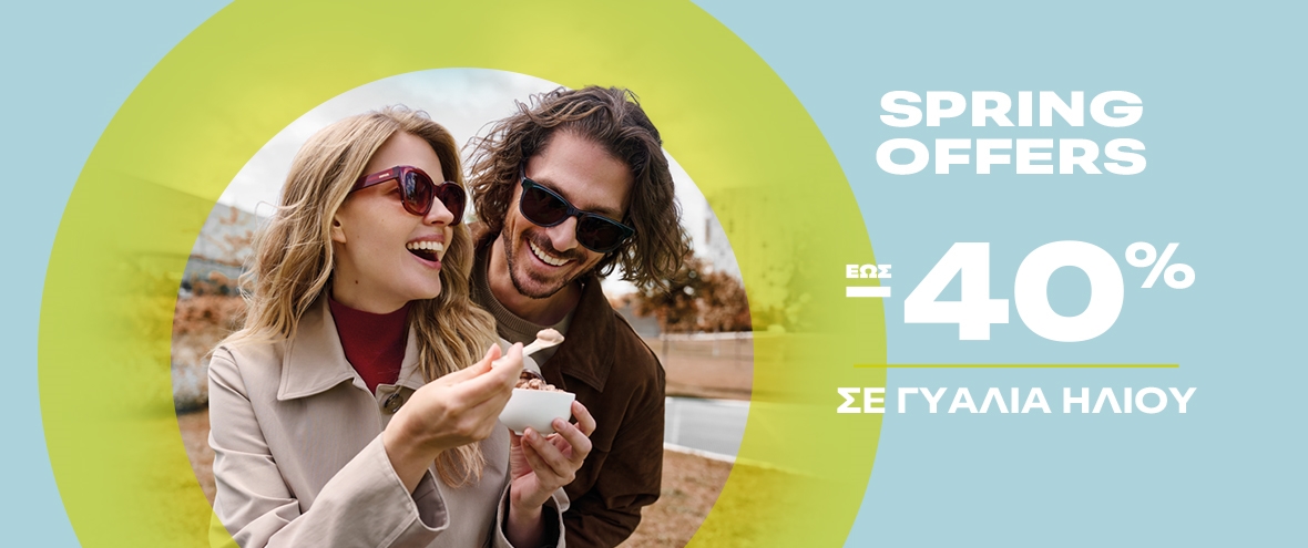 ΓΥΑΛΙΑ ΗΛΙΟΥ 