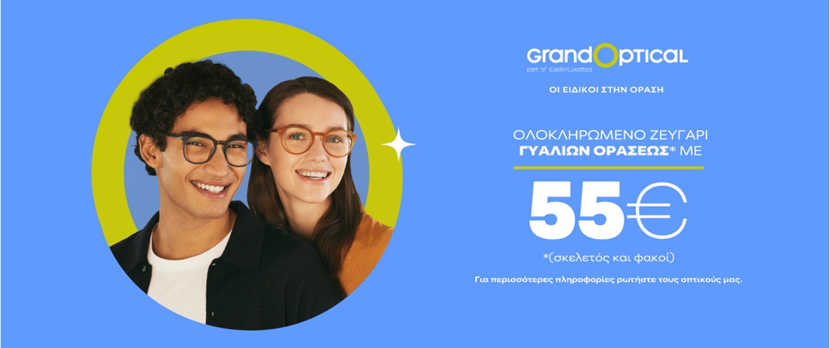 EYEWEAR 